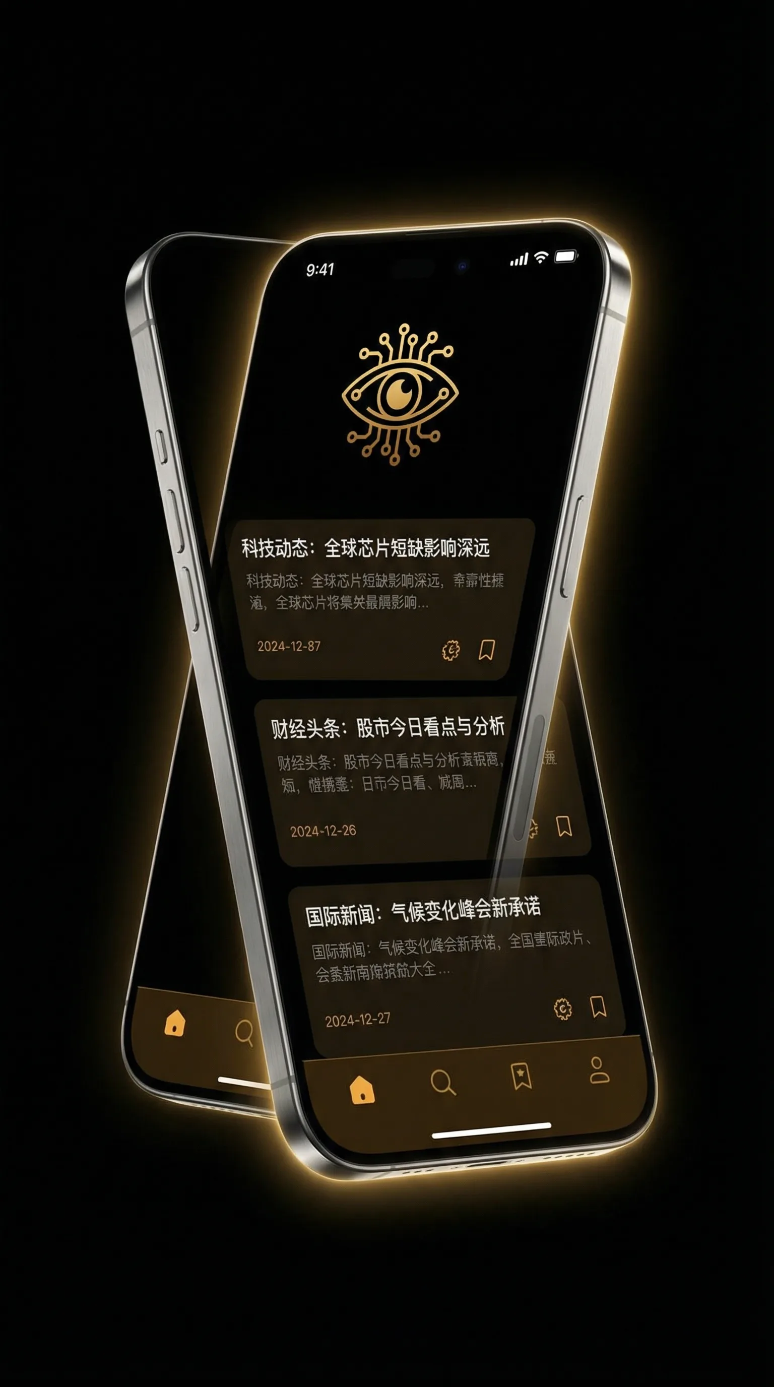 飞飞动漫 - 移动端情报客户端界面